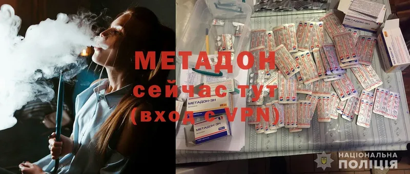 МЕТАДОН methadone  наркота  Хабаровск 